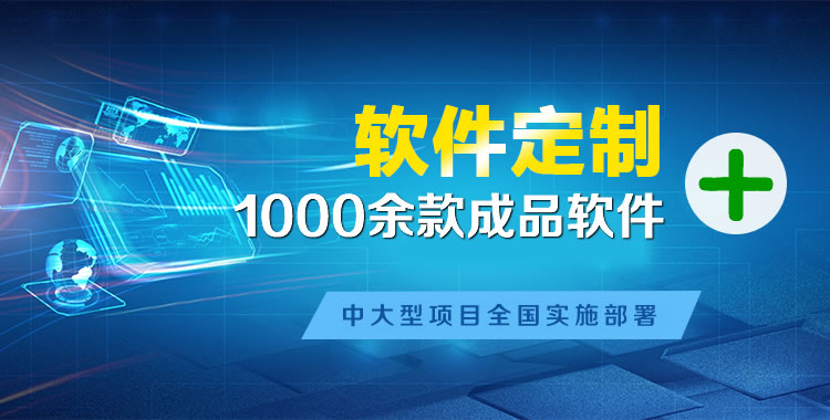 莆田管理系统软件软件开发